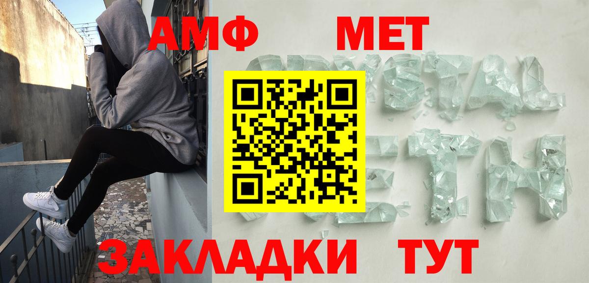Amphetamine Розовый Дубна