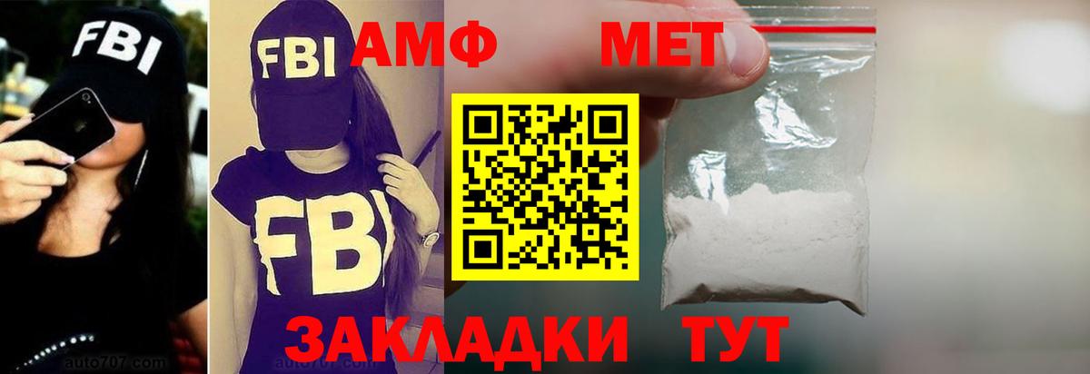АМФ Розовый  АМФЕТАМИН  АМФЕТАМИН  Дубна  Вход с VPN 