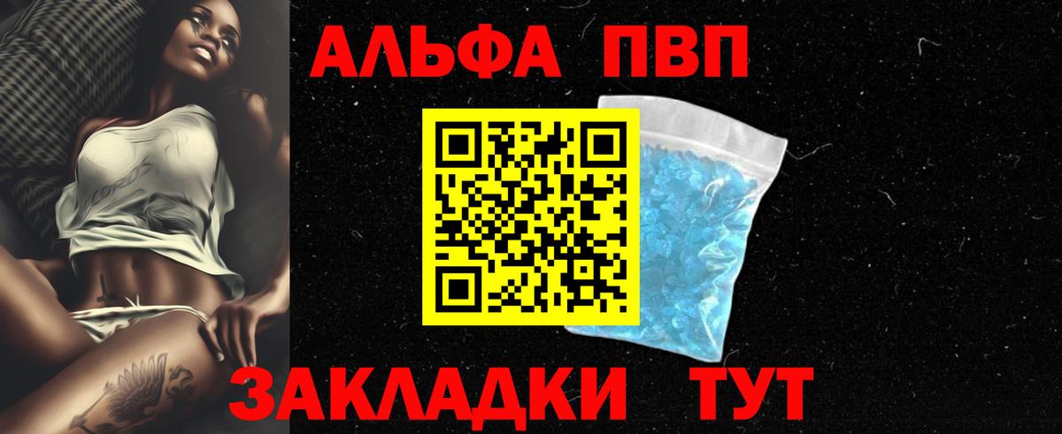 Альфа ПВП крисы CK  цены наркотик  Дубна  Вход с VPN  APVP Соль  А ПВП мука 