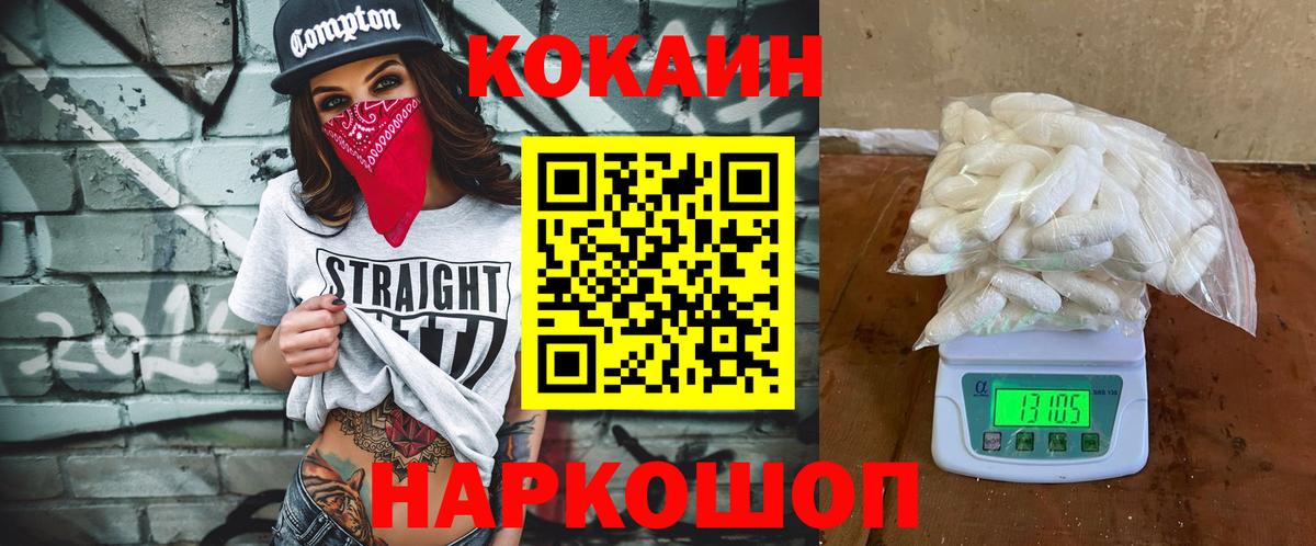 КОКАИН  Cocaine 99%  Вход с VPN  Дубна  Кокаин 99% 