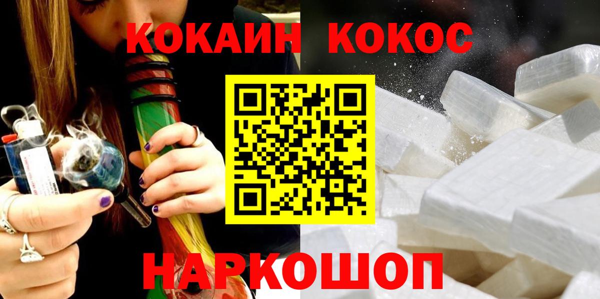 КОКАИН Перу Дубна