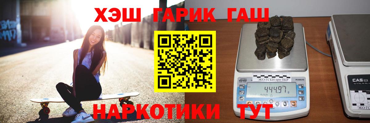 Дубна  ГАШИШ  Вход с VPN  Гашиш индика сатива 