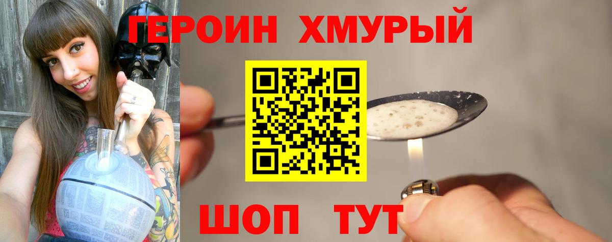 Дубна  Героин гречка  Героин  Вход с VPN 
