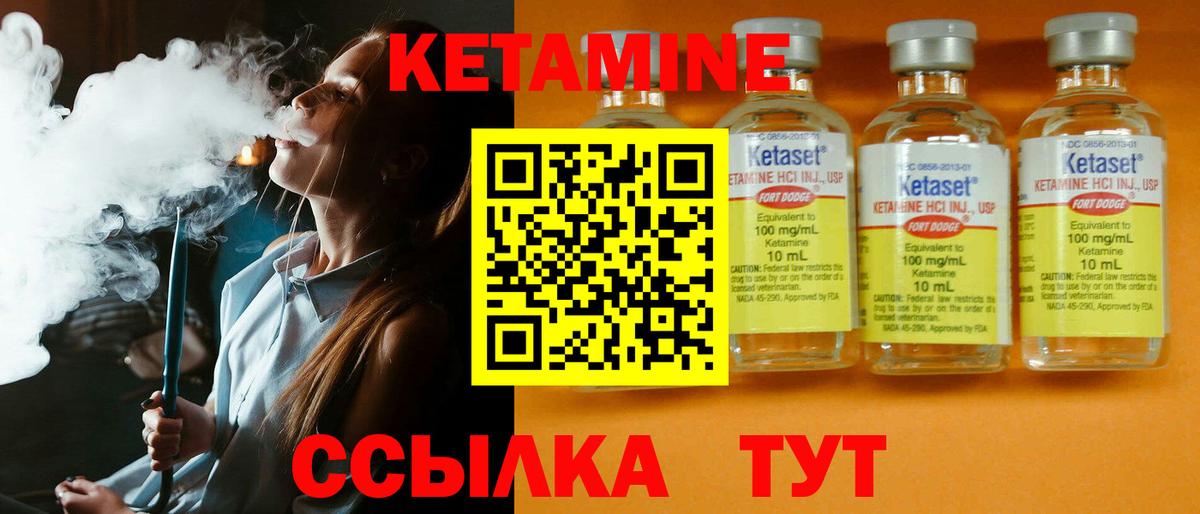 КЕТАМИН ketamine  Вход с VPN  это телеграм  Дубна  Кетамин ketamine 
