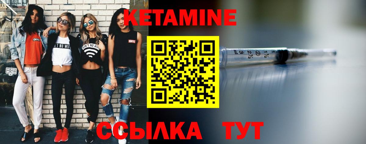Кетамин ketamine Дубна