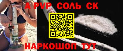 соль ск Краснокаменск