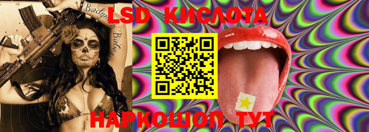 Лсд 25 экстази кислота Дубна
