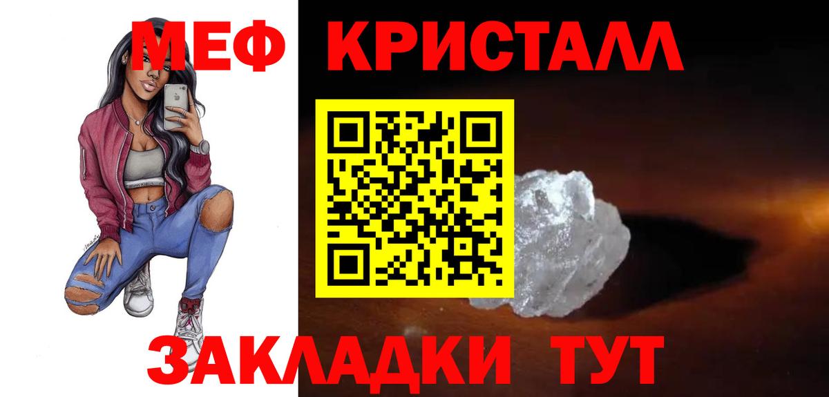 Меф мяу мяу мука Дубна