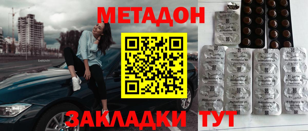 Метадон VHQ Дубна