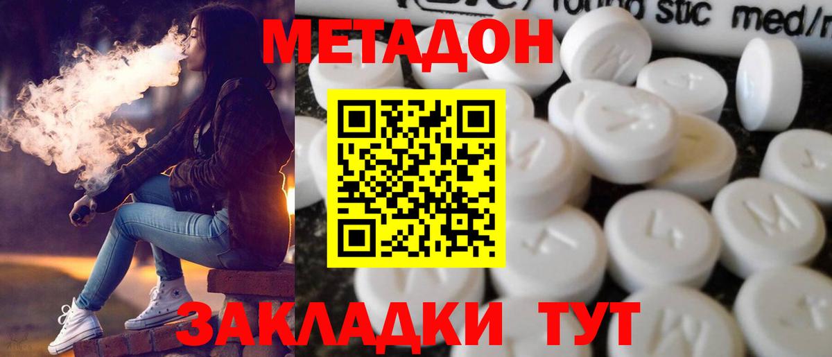 Метадон мёд  Вход с VPN  Метадон VHQ  Дубна 