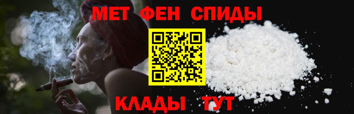 Первитин мет  Вход с VPN  Дубна 