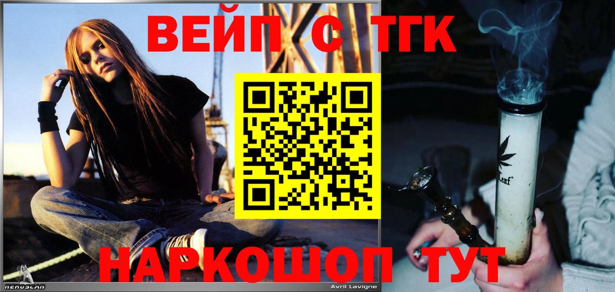 ТГК жижа  Вход с VPN  купить наркоту  Дубна 