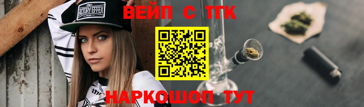 ТГК Wax Дубна